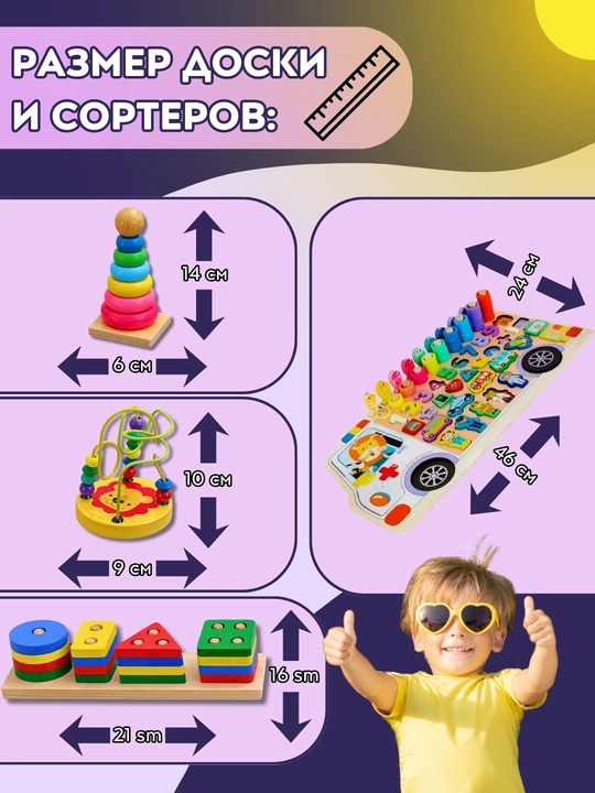 Yog‘och rivojlantiruvchi o‘yinchoqlar, bolalarga, sorter, pazl, piramida, montessori