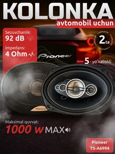 Pioneer TS-A6995S 1000Вт Колонка, 92 дБ, 5 направлений, для автомобиля — ABTOLUX-PIONKAL1000