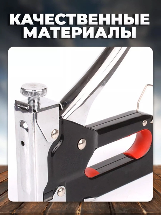 Ручной степлер для мебели работ, скобы (тип 53) — 100 шт, 4–14 мм