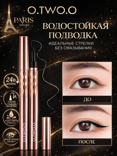 Ko'z uchun podvodka, eyeliner. suvga chidamli. O.TWO.O - 