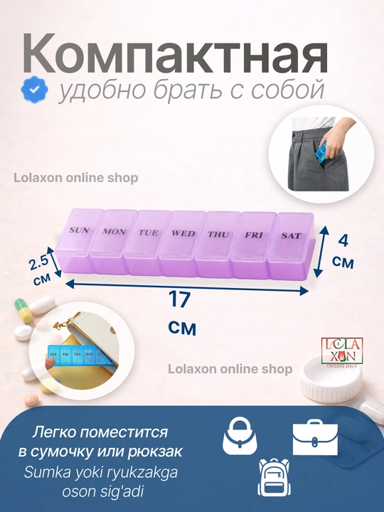 Таблетница для таблеток, 7 отделений