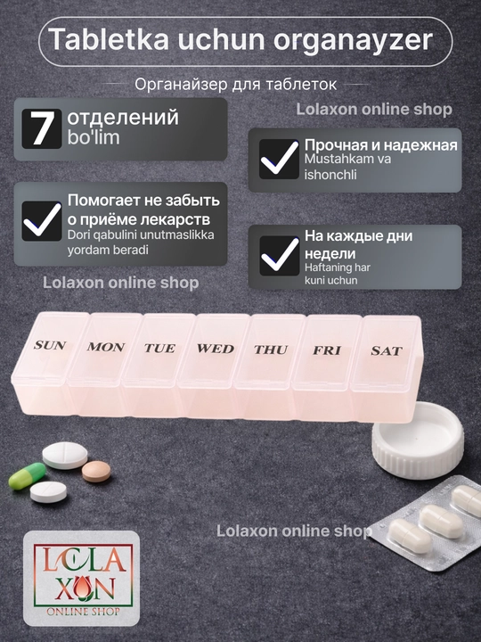 Таблетница для таблеток, 7 отделений