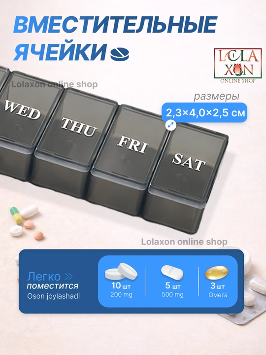 Таблетница для таблеток, 7 отделений