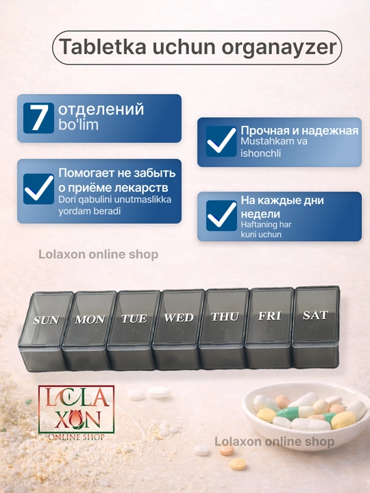 Таблетница для таблеток, 7 отделений