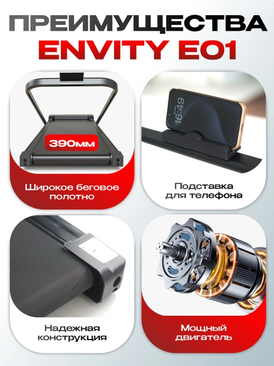 Yugurish yo‘lagi ENVITY E01 uy uchun, ovozsiz, yuk ko'tarish quvvati 120 kg gacha