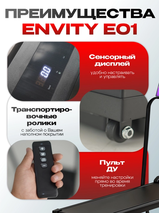 Yugurish yo‘lagi ENVITY E01 uy uchun, ovozsiz, yuk ko'tarish quvvati 120 kg gacha