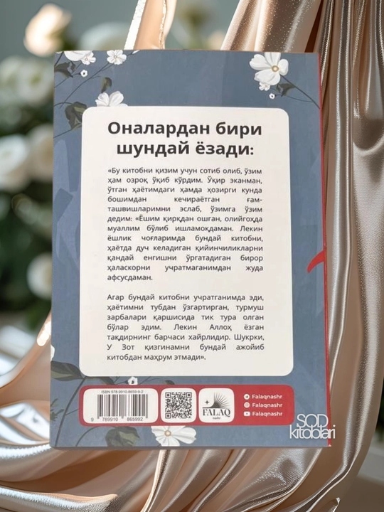 Кулогим сенда, кизим!, Абдуллоҳ Абдулмуътий, Ҳуда Саид Баҳлул