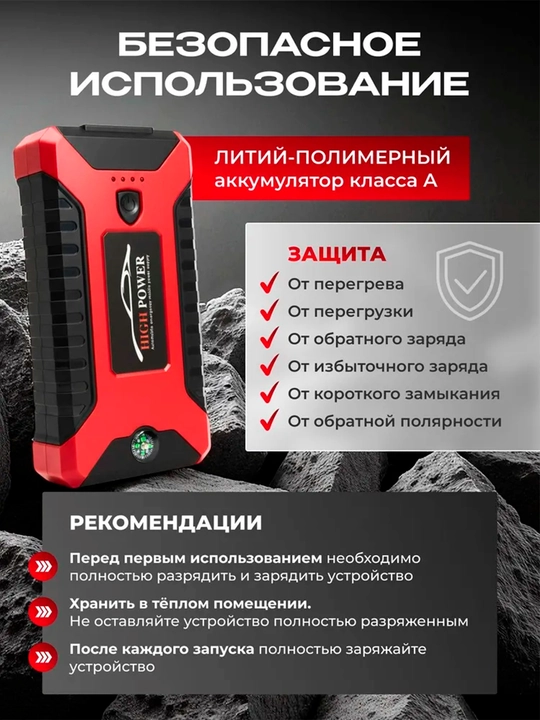 Зарядное устройство 12 В 6А для аккумуляторов автомобиля