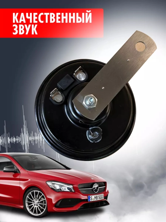 Avtomobil ovozli signali, suvga chidamli, Segar, 335/435Hz, 9 sm, 2 dona