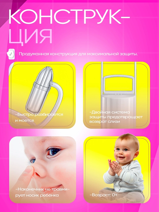 Nazal aspirator, chaqaloqlar uchun, silikon, xavfsiz