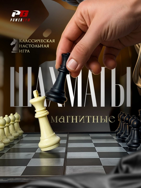 Magnitli shaxmat to'plami (yig'iluvchi doska bilan) - 