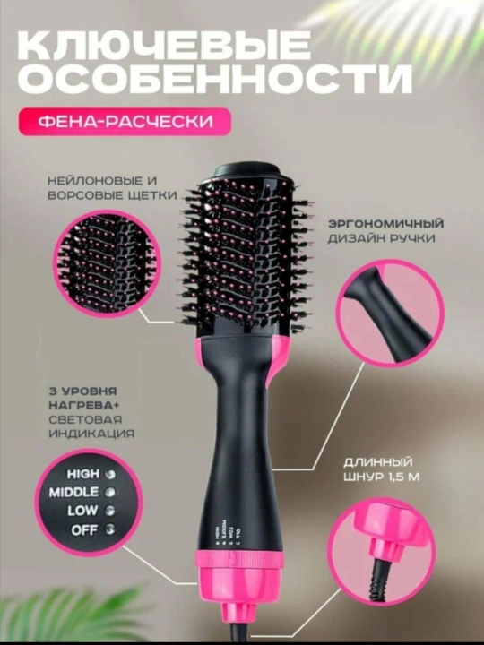 Фен расческа для укладки волос