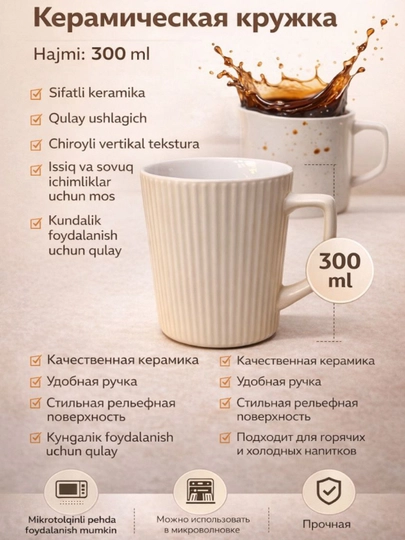 Кружка, для чая, для кофе, посуда для кухни, рельефная, в подарок, современная