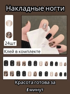 Черное стекло