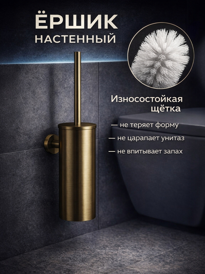 Настенный ёршик для унитаза — хром - 