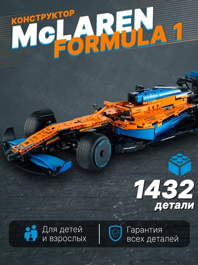 Конструктор спортивные машины F1 Ferrari McLaren Porsche, для детей, развивающая игрушка — 200606-CARFON-МАНГО