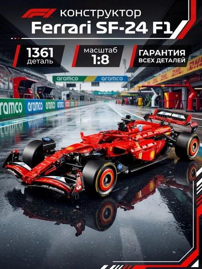 Конструктор спортивные машины F1 Ferrari McLaren Porsche, для детей, развивающая игрушка — 200606-CARFON-АЛЫЙ