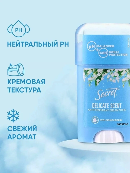 Дезодорант-антиперспирант женский Secret - 