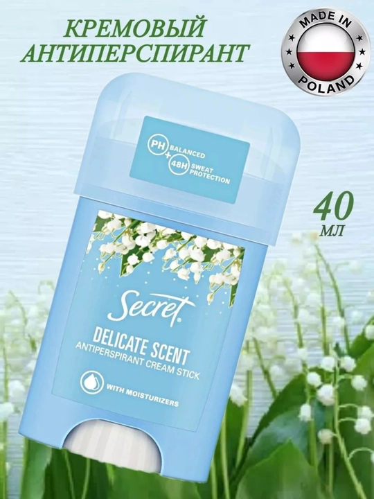 Дезодорант-антиперспирант женский Secret