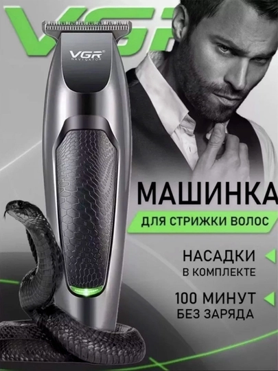 Мужская портативная электрическая бритвенная машина VGR — NURBEAU-NURBEA004-БЕЖЕВ