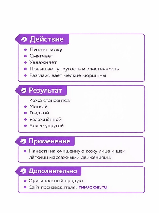 Krem yuz va qo‘l uchun Nevskiy kosmetika Retinol Pantenol Gialuron tungi va kunduzgi crem