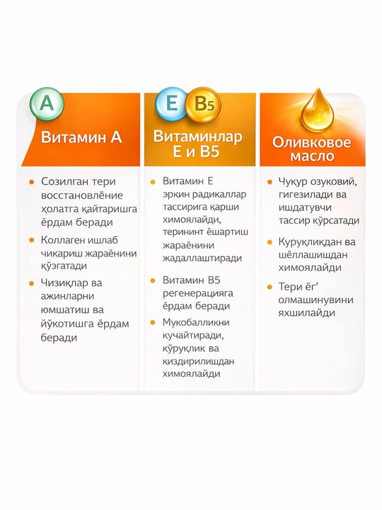 Крем для лица и рук Невская косметика с ретинолом, пантенолом и гиалуроном и алой - 
