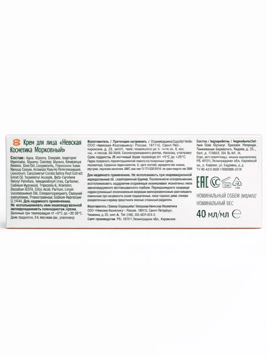 Krem yuz va qo‘l uchun Nevskiy kosmetika Retinol Pantenol Gialuron tungi va kunduzgi crem