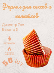 Оранжевый