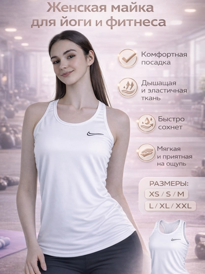 Женская майка для йоги и фитнеса, XS - XXL размеры, женская спортивная майка