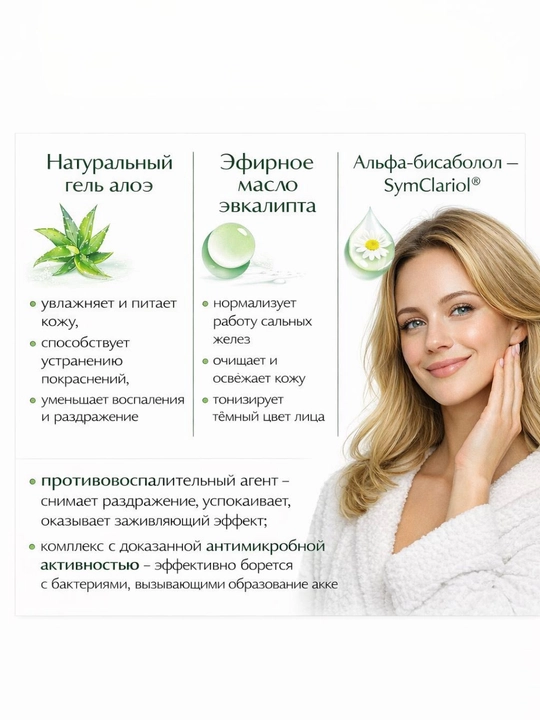 Крем для лица и рук Невская косметика с ретинолом, пантенолом и гиалуроном и алой - 
