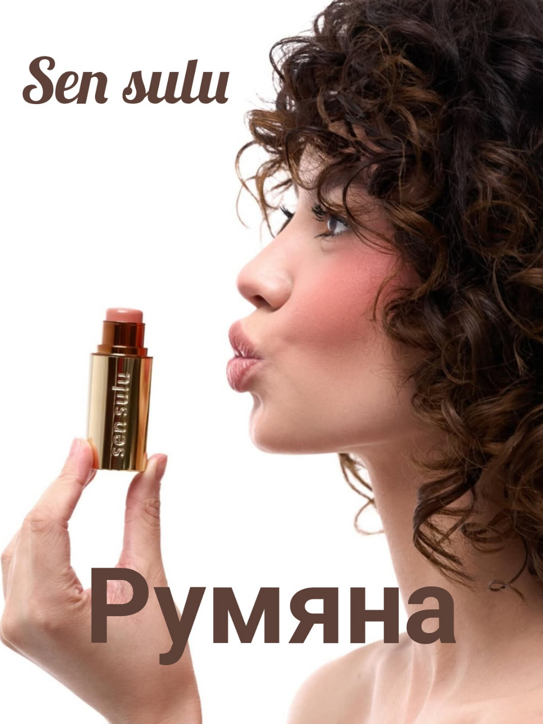Sensulu, Sen Sulu Blush, румяна для лица