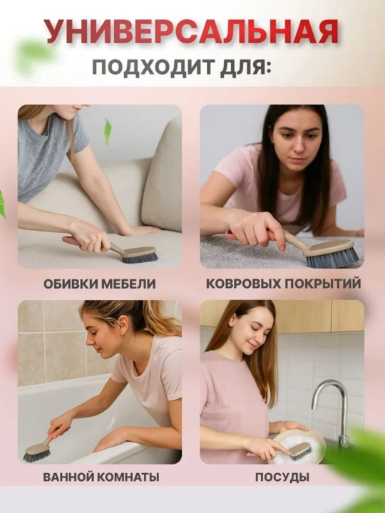 Щетка для уборки EUROHOUSE, с длинной ручкой
