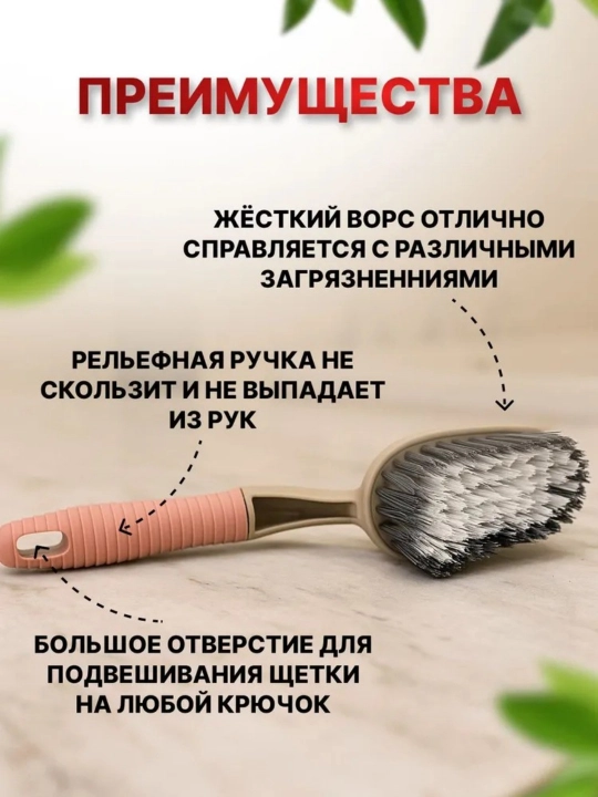 Щетка для уборки EUROHOUSE, с длинной ручкой