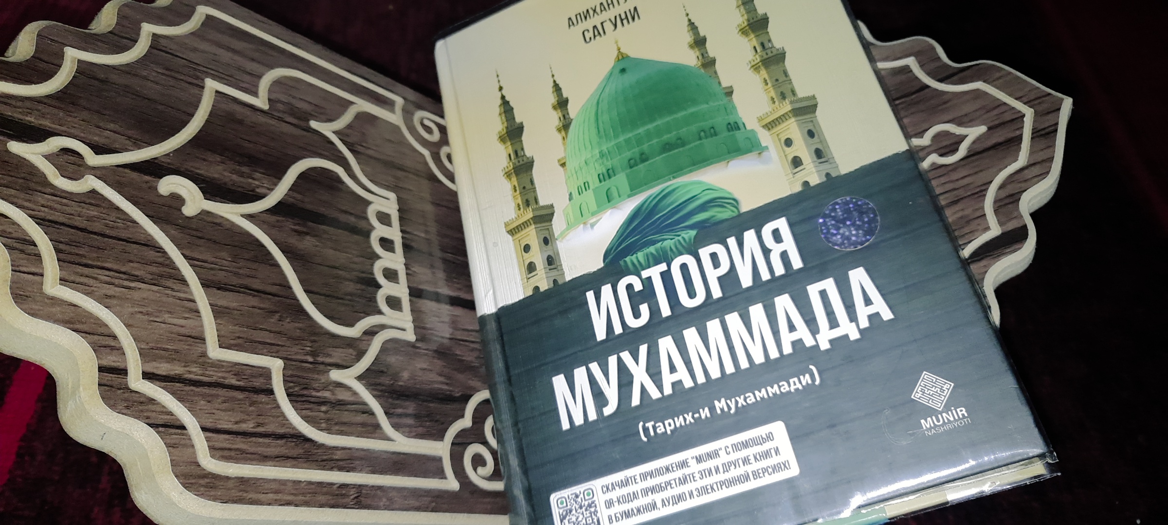 Tarixi Muhammadiy – Alixonto'ra Sog'uniy, rus tilida