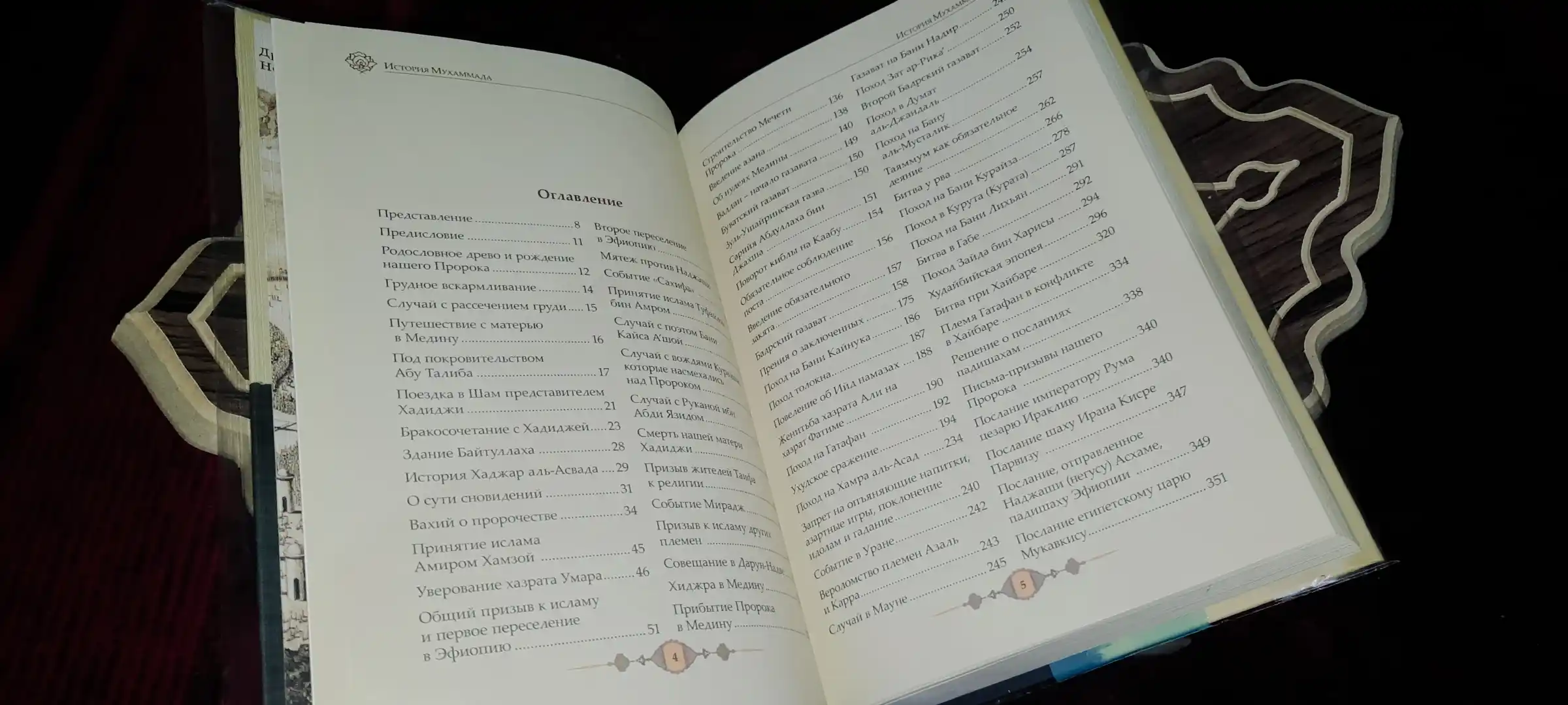 Tarixi Muhammadiy – Alixonto'ra Sog'uniy, rus tilida