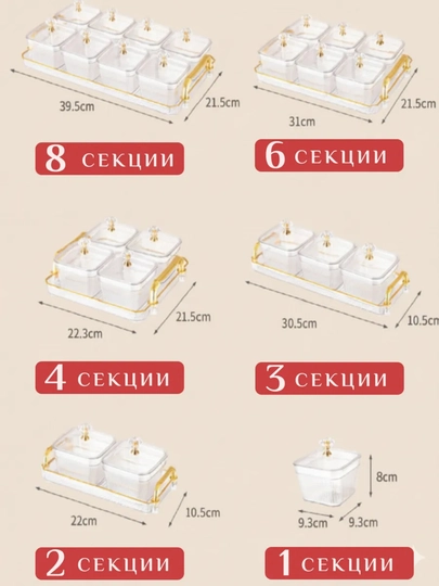 Менажница акриловая с крышкой и подставкой, для сухофруктов, орехов и сладостей