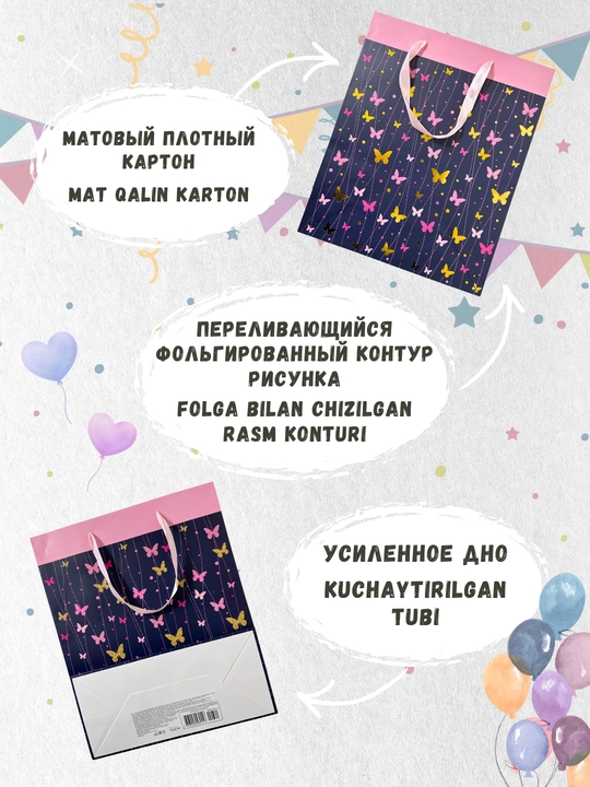 Sovg'a sumkasi