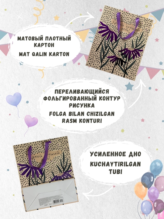 Sovg'a sumkasi
