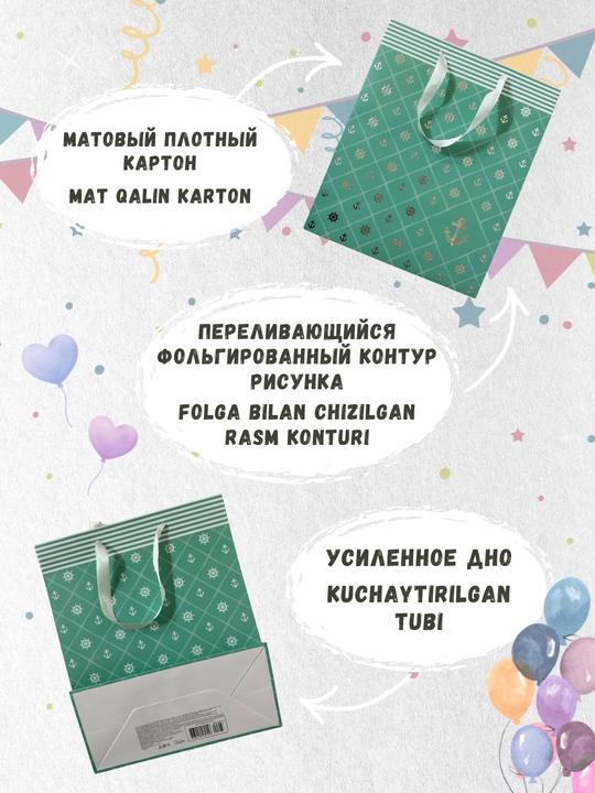 Sovg'a sumkasi