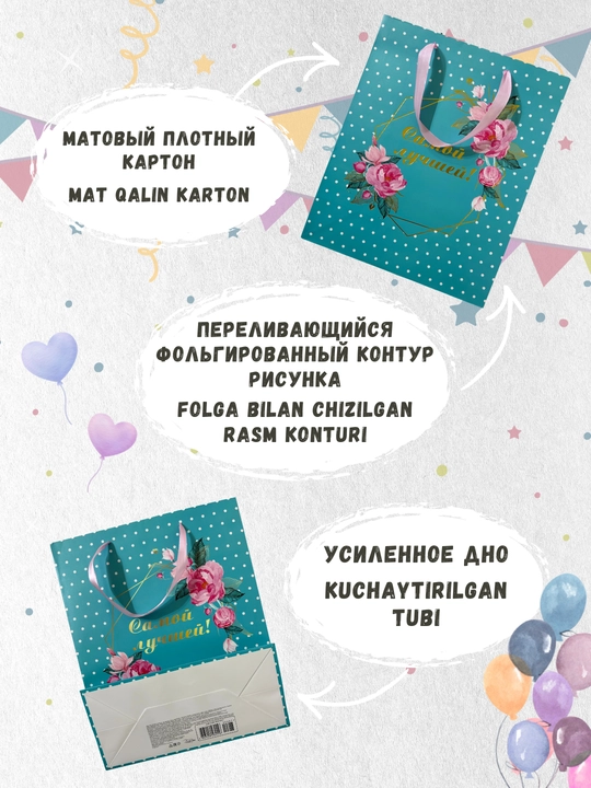 Sovg'a sumkasi