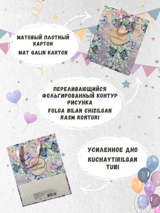 Sovg'a sumkasi