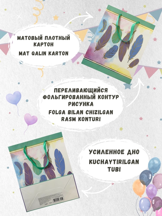 Sovg'a sumkasi