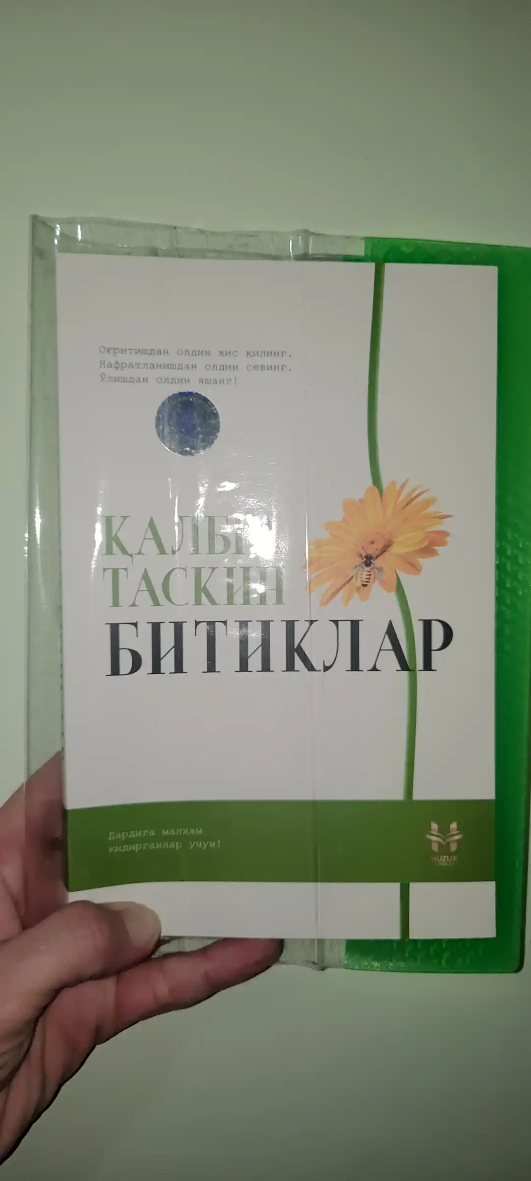 Qalbga taskin bitiklar, ichingizdagi notinchlikka yumshoq javob