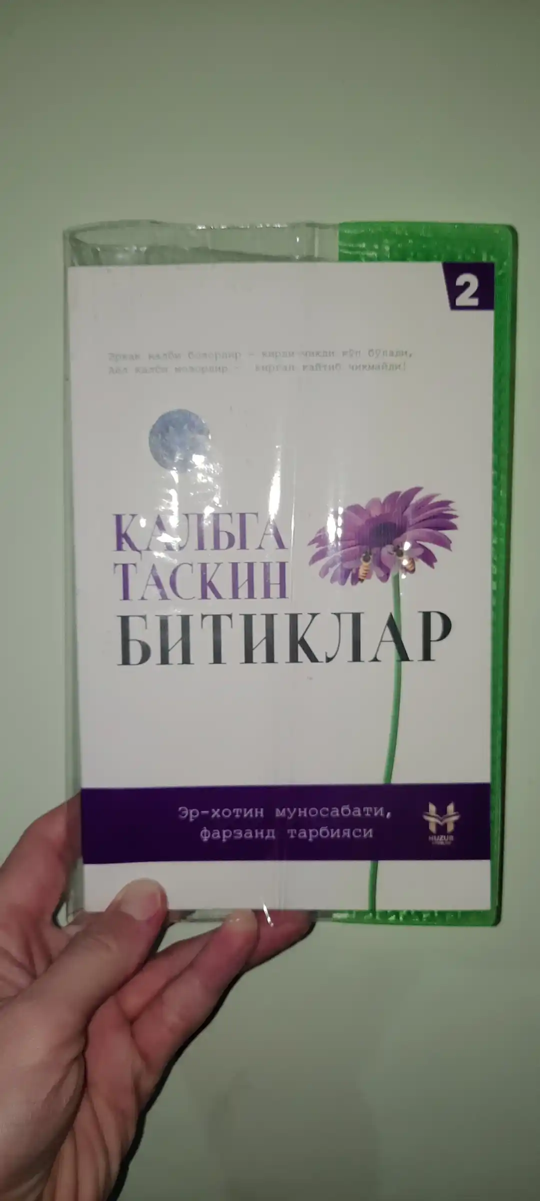 "Qalbga taskin bitiklar" 2-kitob – tinchlik, hikmat va umid bilan to‘lga kitob