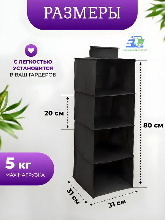 Подвесные органайзеры в ассортименте