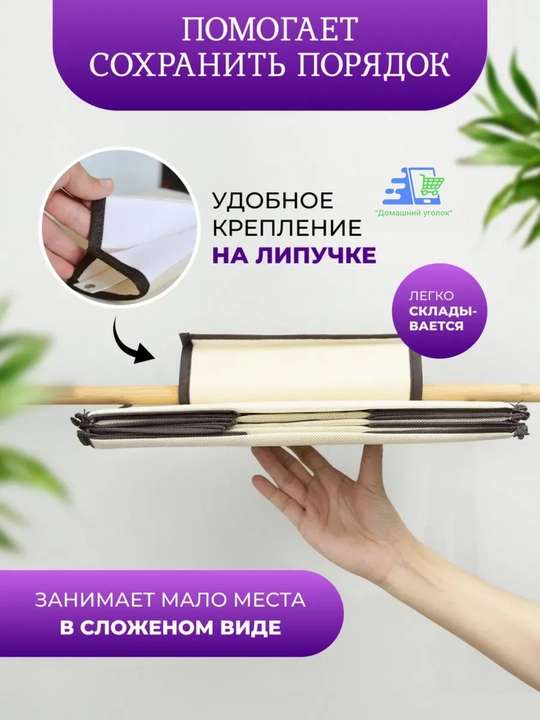 Подвесные органайзеры в ассортименте