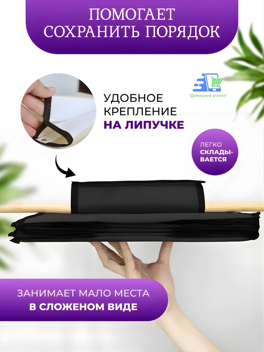 Подвесные органайзеры в ассортименте