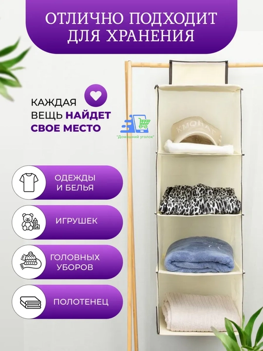 Подвесные органайзеры в ассортименте