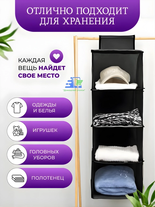 Подвесные органайзеры в ассортименте