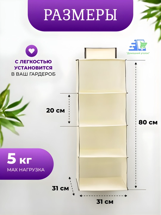 Подвесные органайзеры в ассортименте